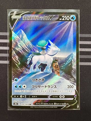 Pokemon Pokemon Ice Rider Calyrex V 220/184 VMAX Climax Japanisch Near Mint