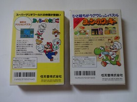 Yoshi No Tamago Egg & Yossy No Cookie Set Nintendo Famicom NES w/Box From Japan