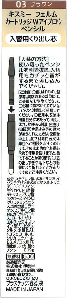 ISEHAN KISS ME FERME Cartridge W Eyebrow Pencil Refill 0.19g 03 Brown Unscented - Image 3 of 4