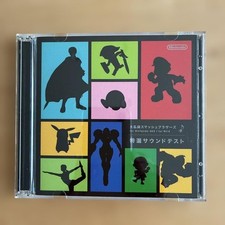 Super Smash Bros. Special Sound Test CD