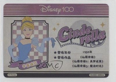 2023 CardFun Disney 100 Carnival Series ID Card Cinderella #D100C-SSR21 0s5s
