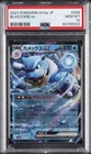 2023 POKEMON JAPANESE SV2A-POKEMON 151 #009 BLASTOISE EX PSA 10