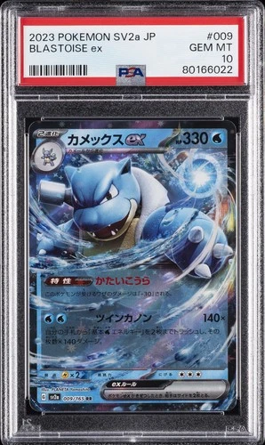 2023 POKEMON JAPANESE SV2A-POKEMON 151 #009 BLASTOISE EX PSA 10