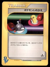 Switch 134/141 Common VS Series Pokemon Japanese US SELLER MP
