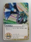Zatch Bell! " Gazuron " Kazu Gash Bell! Tcg The Card Battle Japan ver. F/S