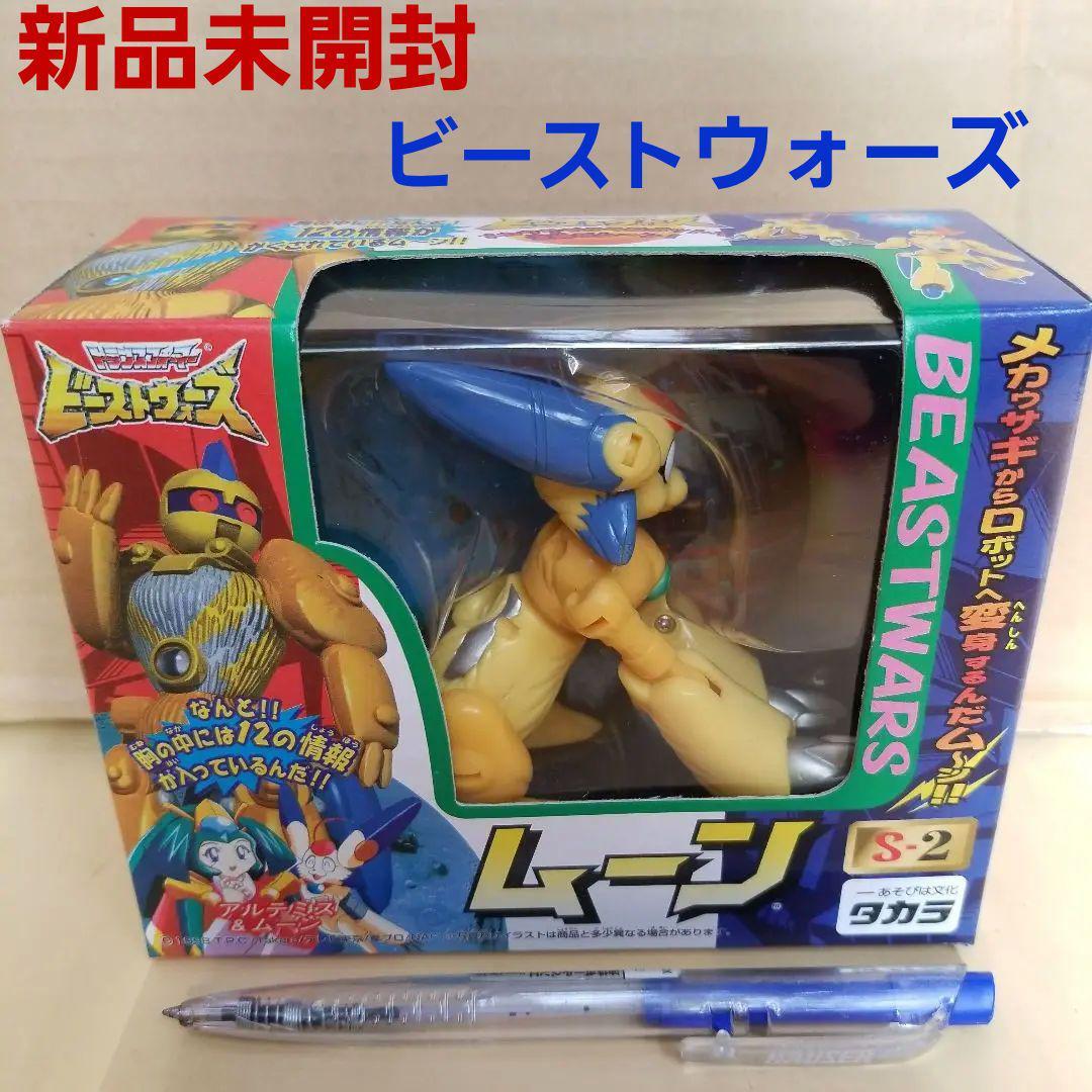 Transformers BeastWars ls2 Sonar 輸入版 Sonar - YouTube