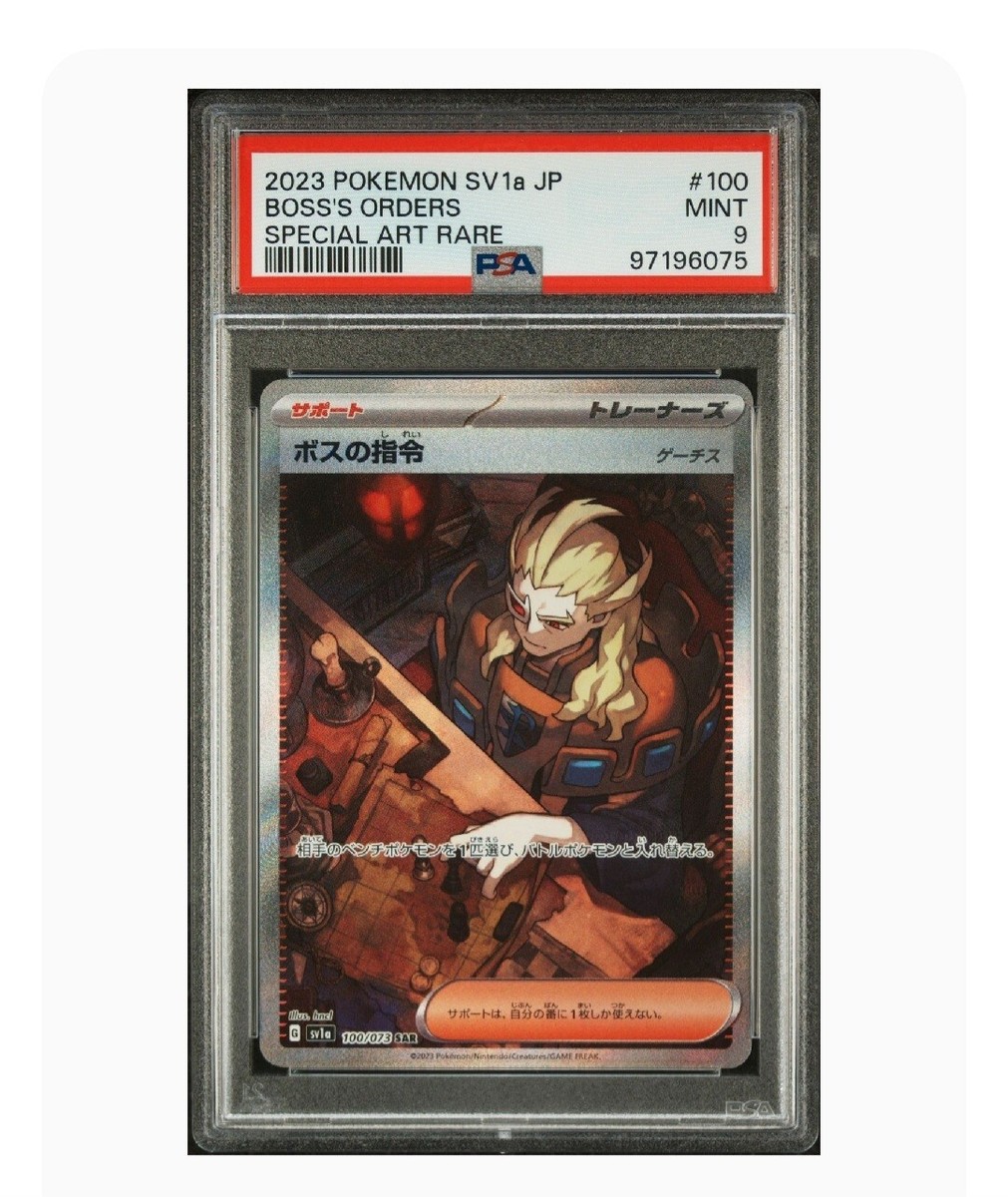 PSA 9 Mint Boss' Orders Special Art Rare 2023 Pokémon Sv1a