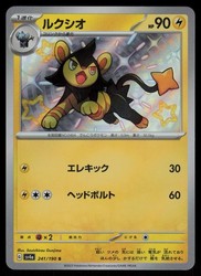 Luxio 241/190 Shiny Treasure ex Japanese Baby Shiny Holo