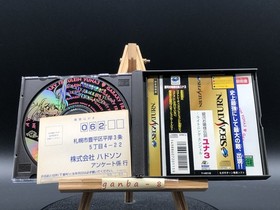 Ginga Ojousama Densetsu Yuna 3 ~Lightning Angel~ w/spine (Sega Saturn,1997)