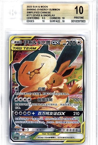 Pokemon S.Chinese Shining Synergy Summon Eevee & Snorlax GX 171/150 BGS 10 POP 4