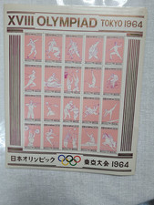 Japanese Olympics Postal Stamps for sale | eBay