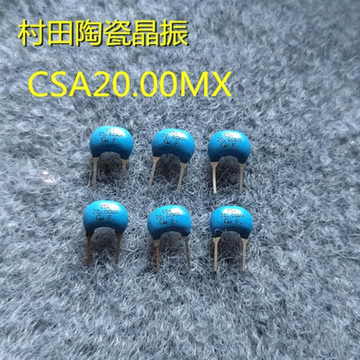 10PCS CSA20.00MT Ceramic Resonator CERALOCK  20MHz muRata CSALA20.00MT
