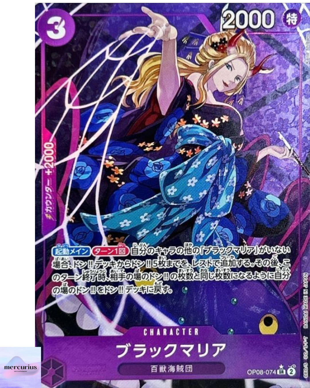 Black Maria (Alt Art) OP08-074 SR Two Legends ONE PIECE Card Game Japanese NM