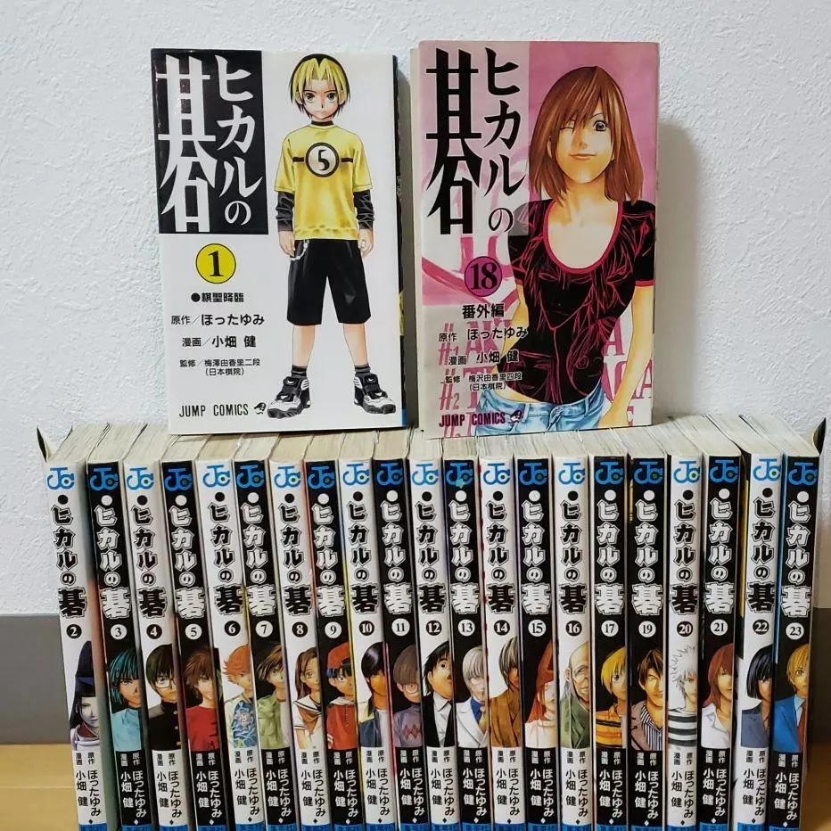 Hikaru no Go, Vol. 2 (2)