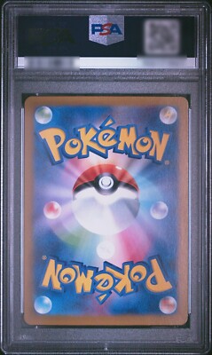 ポケモンカードゲーム Vaporeon ex SAR PSA10 PSA 10 Vaporeon ex SAR 205/187 Terastal Festival sv8a 2024