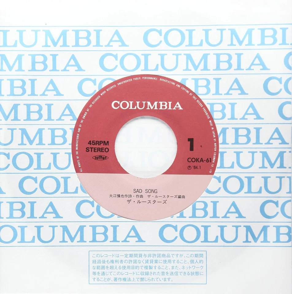 The Roosters Sad Song (Limited) (Vinyl) (UK IMPORT) - Image 2 of 2