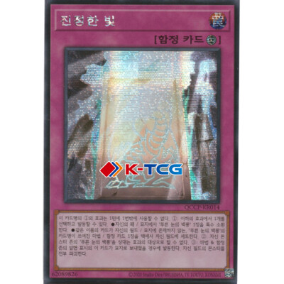 true light yugioh card Amazon.com: True Light - MP21-EN255 - Ultra Rare