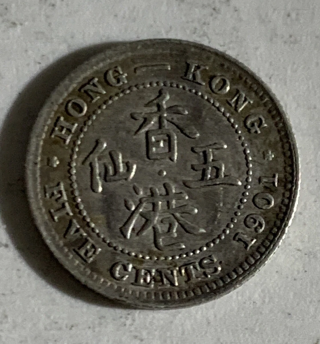香港1901 年银币| eBay