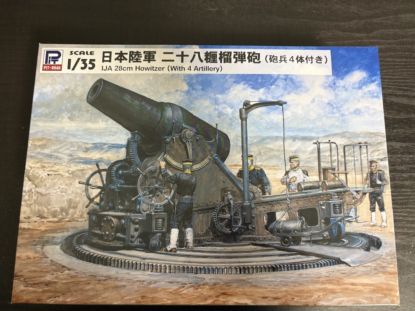 Pit-Road Skywave G-44 IJA 28cm Howitzer (with 4 Figures)1/35 Plastic kit FS