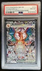 2023 Pokemon SV Charizard ex Special Illustration Rare #223/197 PSA 8