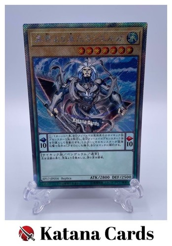 Yugioh Cards | Shelga, the Tri-Warlord Extra Secret Rare | EP17-JP054 Japanese - Picture 1 of 8