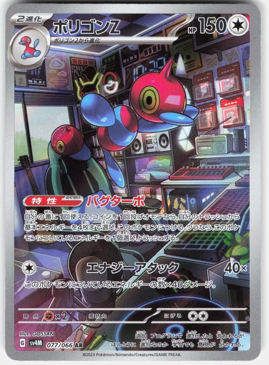 25+ Porygon-Z 077/066 Sv4m: Future Flash for sale | Updated Oct 2026