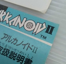 Nidecom Soft Arkanoid 2 MSX2 Soft