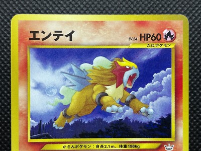 Entei No.244 Neo Premium File 3 Pokemon Card Nintendo Japanese
