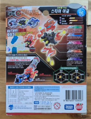 Takara Tomy Cross Fight B-Daman CB-06 STEER=EAGLE Core Change