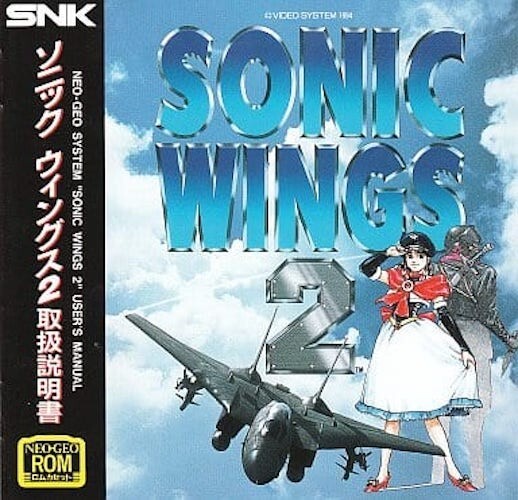 SONIC WINGS 2 SNK NEOGEO Game Cartridge ROM Cassette w/BOX Vintage 