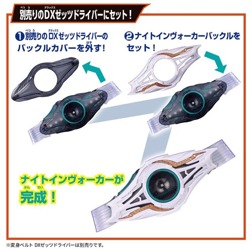 PSL 3 Set Kamen Rider ZEZTZ DX Inazuma Blaster, Night InvokerBuckle, BreakamBuster - Imagen 6 de 19
