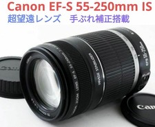 Canon EF-S 55-250mm IS Telephoto Lens Excellent Condition for EOS Cameras