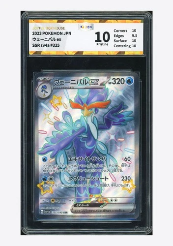 Pokemon JBH 10 PRISTINE Quaquaval ex SSR 2023 325/190 SV4a Japanese