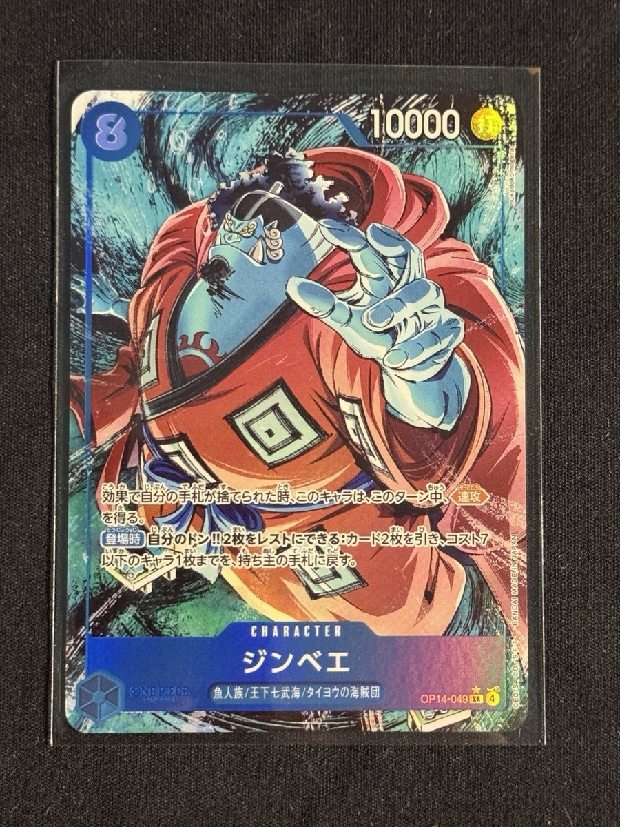 Jinbe OP14-040 L-P The Azure Sea's Seven ONE PIECE Card Japanese