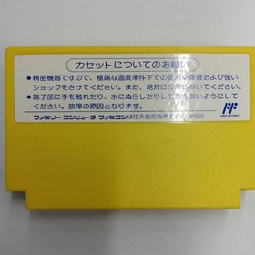 Famicom Software Model Birdman Squadron Jetman Angel FMi15