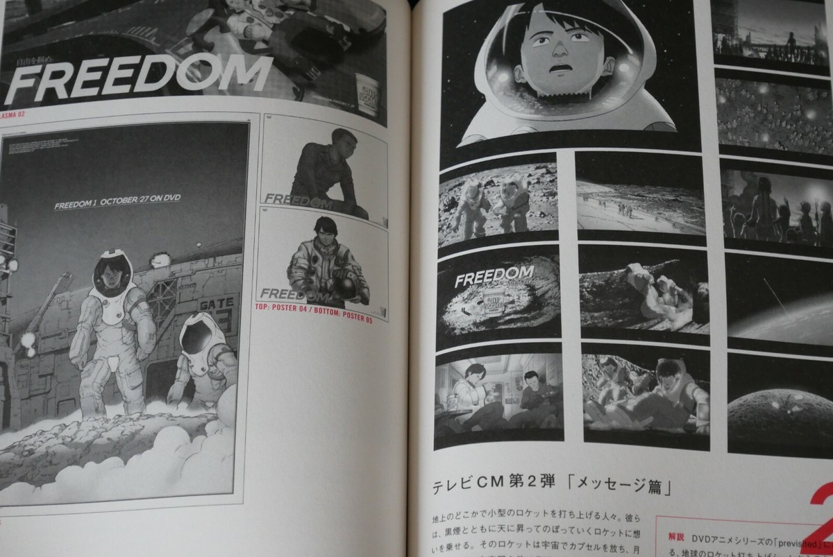 FREEDOM DVD 全巻セット 1-7巻 PREVISITED