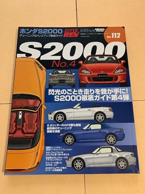 HONDA S2000, tuning & dress up HYPER REV NEWS MOOK Vol.112, Magazine Japanese