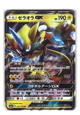 Zeraora GX 051/173 Sm12a: Tag Team GX: Tag All Stars for sale | eBay
