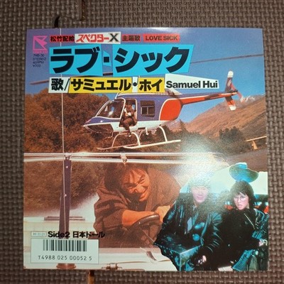 SAMUEL HUI-LOVE SICK 7HB-30 JAPAN PROMO ISSUE 7''45 SPECTOR X THEME