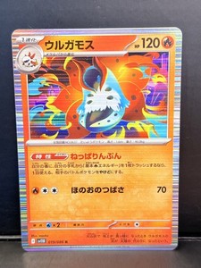 Volcarona R 019/086 SV11B Black Bolt - Pokemon Card Japanese Scarlet & Violet