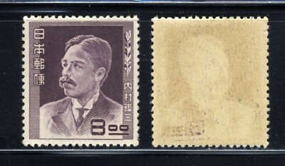 1951Japan Kanzo Uchimura⛪ SC 487 A255 8y dp purple MNH OG | eBay