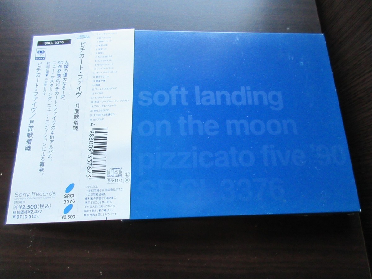 レア！プロモオンリーCD○ピチカート・ファイブ「Pizzicato Five