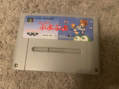 Super Puyo Puyo 1 Super Famicom SFC Japan import US Seller 
