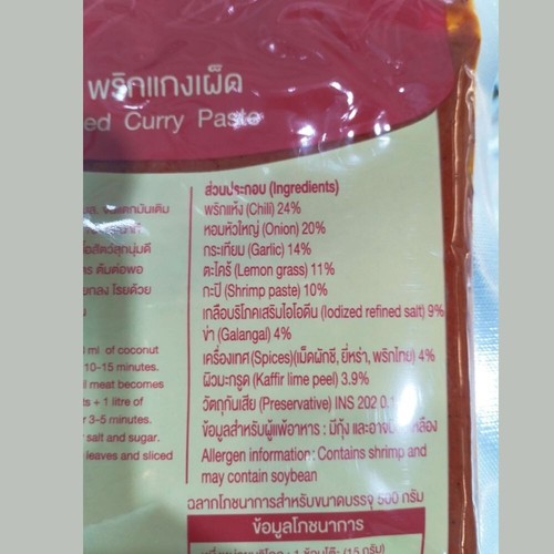 Thai curry Red curry paste 500 g Maenoi spicy curry paste - Picture 5 of 10