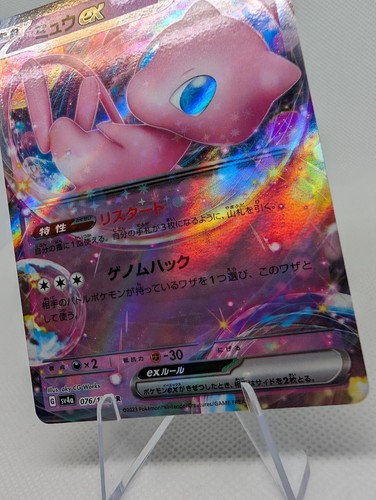 Mew ex 076/190 Shiny Treasure ex sv4a Pokemon Card Japanese Tcg - NM - Picture 3 of 4