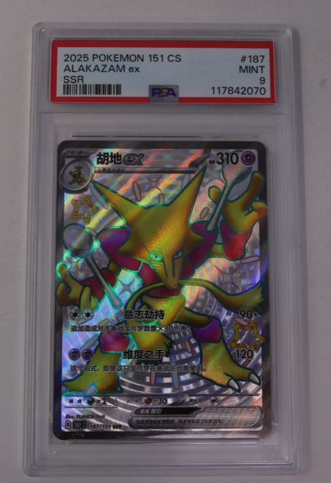 2025 Pokemon cards CHN. Alakazam EX 187/151 SSR PSA 9 | eBay