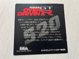 Sega Saturn Overdrive Gt-R Premium Pack With Keychain