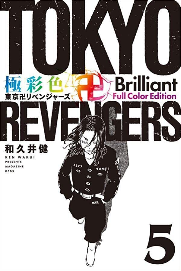 Tokyo Revengers Vol. 22 Japanese Comic Manga Ken Wakui Anime New