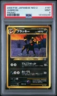 PSA 9 Umbreon Rare #197 2000 Pokemon Neo 2 Promo 141433246