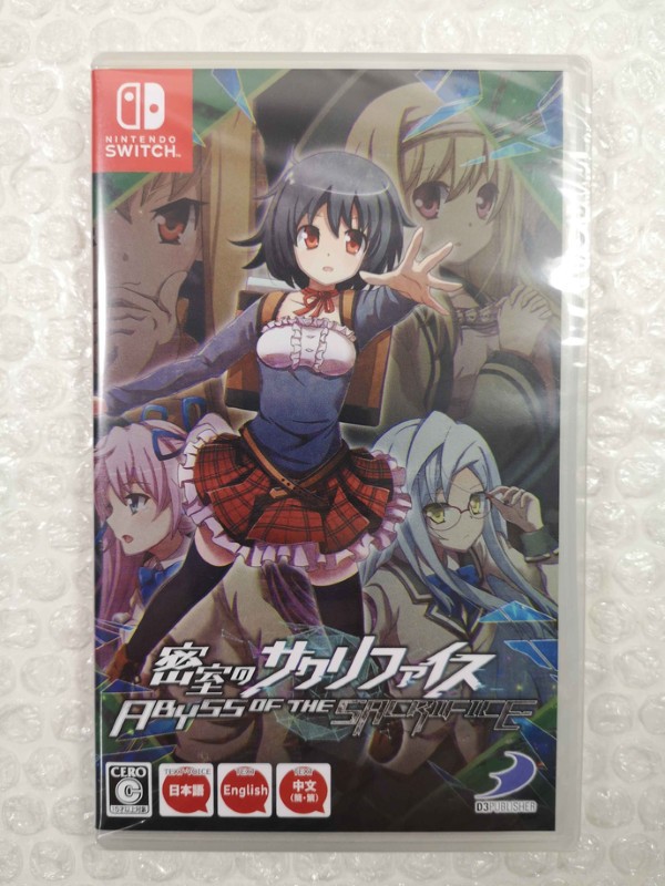Abyss Del Sacrificio Nintendo Switch Versione Giapponese Nuova E Sigillata - Immagine 2